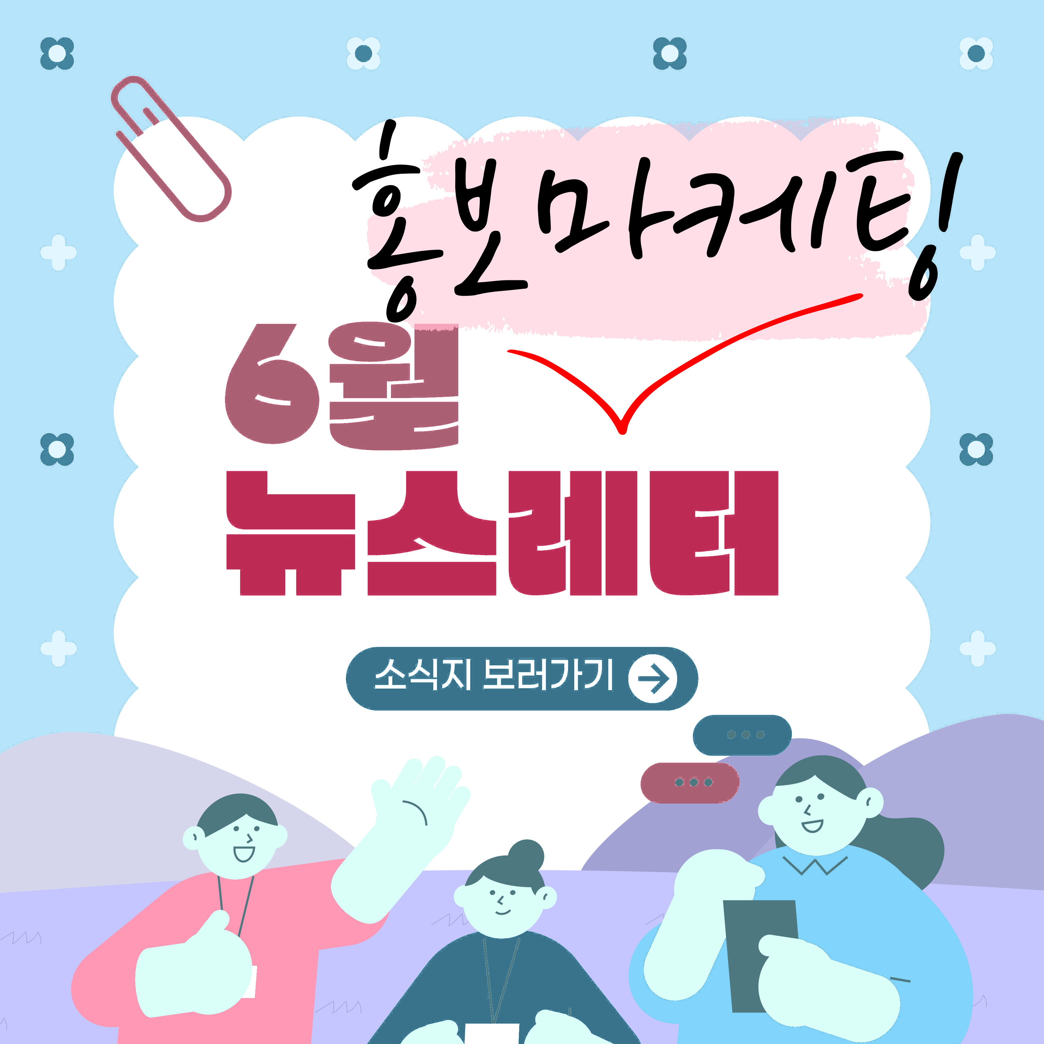 홍보물 제작 방법(디자인 플랫폼 미리캔버스 활용하기)