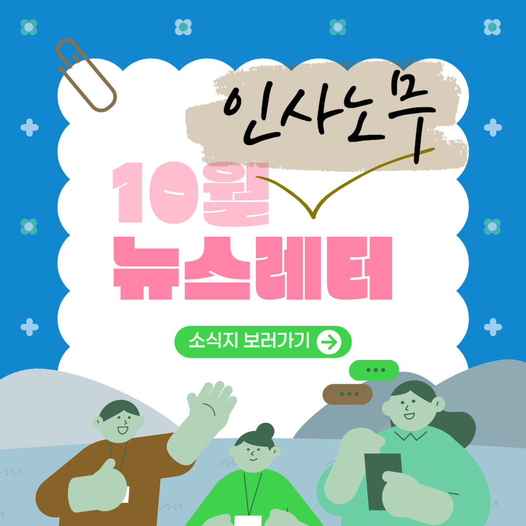 소규모 사업장의 인적자원관리 : ③ 리더십