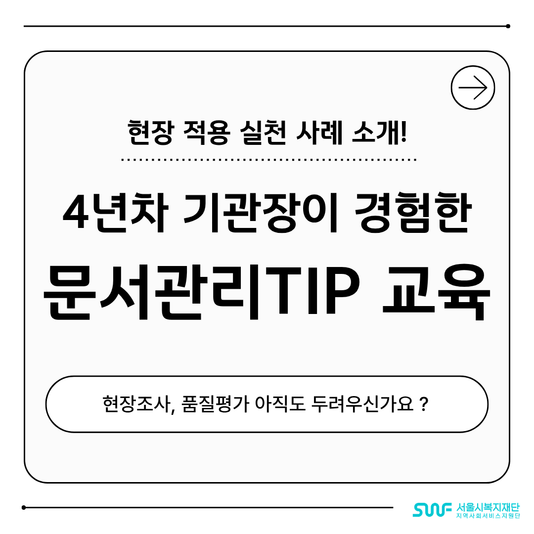 실천사례 공모 수상작 안내(2편)