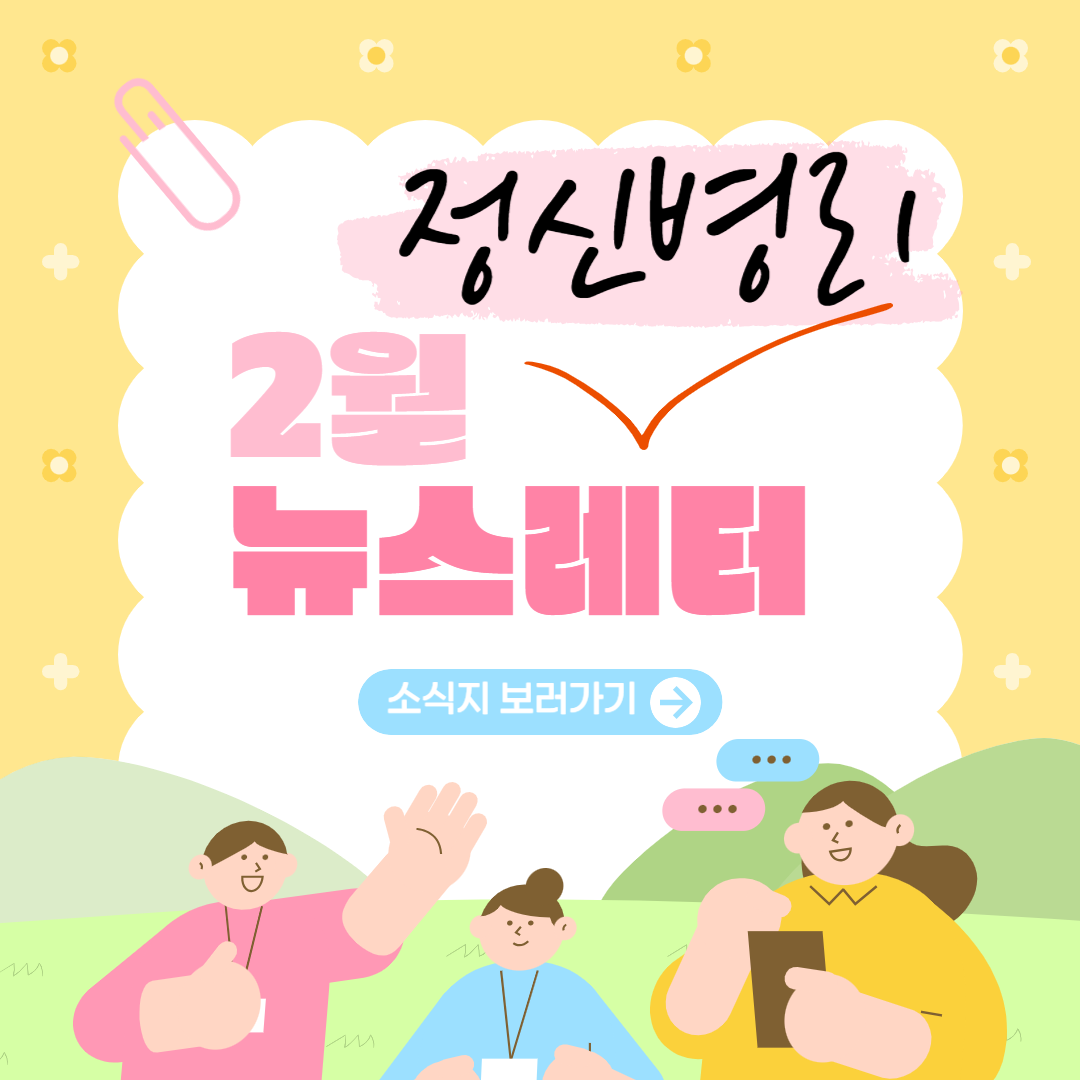 AI의 시대, 다시 묻는 “인간다움” -진화의 유산과 마음의 병