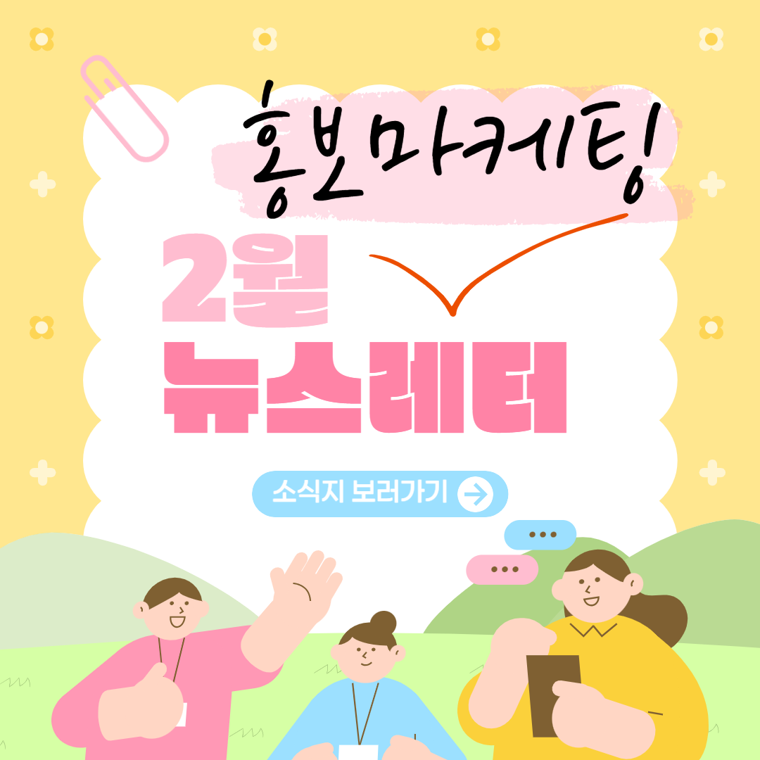 SNS 마케팅 글쓰기(유선일 저)