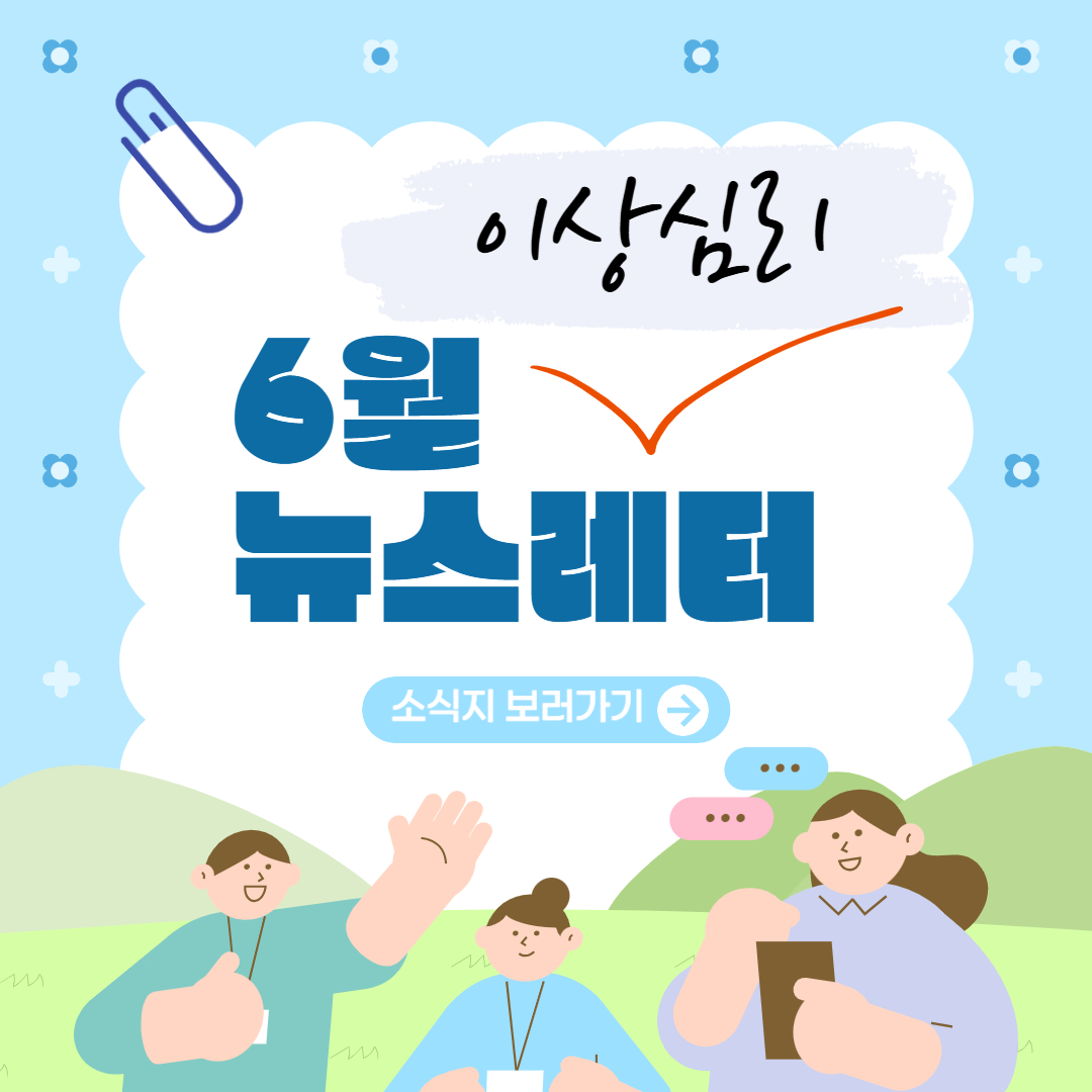 AI의 시대, 다시 묻는 “인간다움” - 우울, 마음의 감기? 인생의 재? 참 나를 만나러