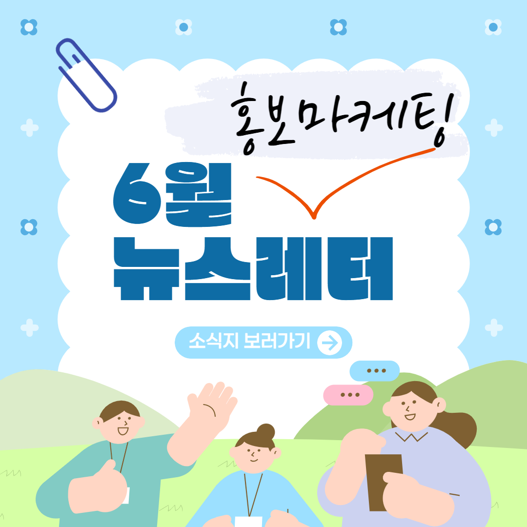 작은 회사의 마케팅은 달라야한다(이연수 문인선 저)