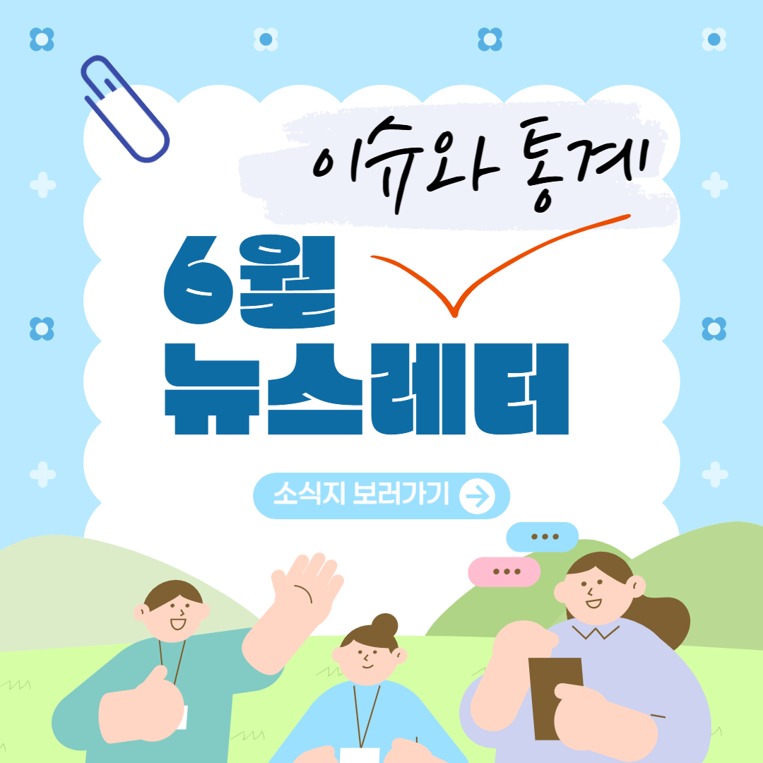 서울시 지역사회서비스 제공인력 고용구조와 직무만족도: 서비스 유형별 비교를 중심으로