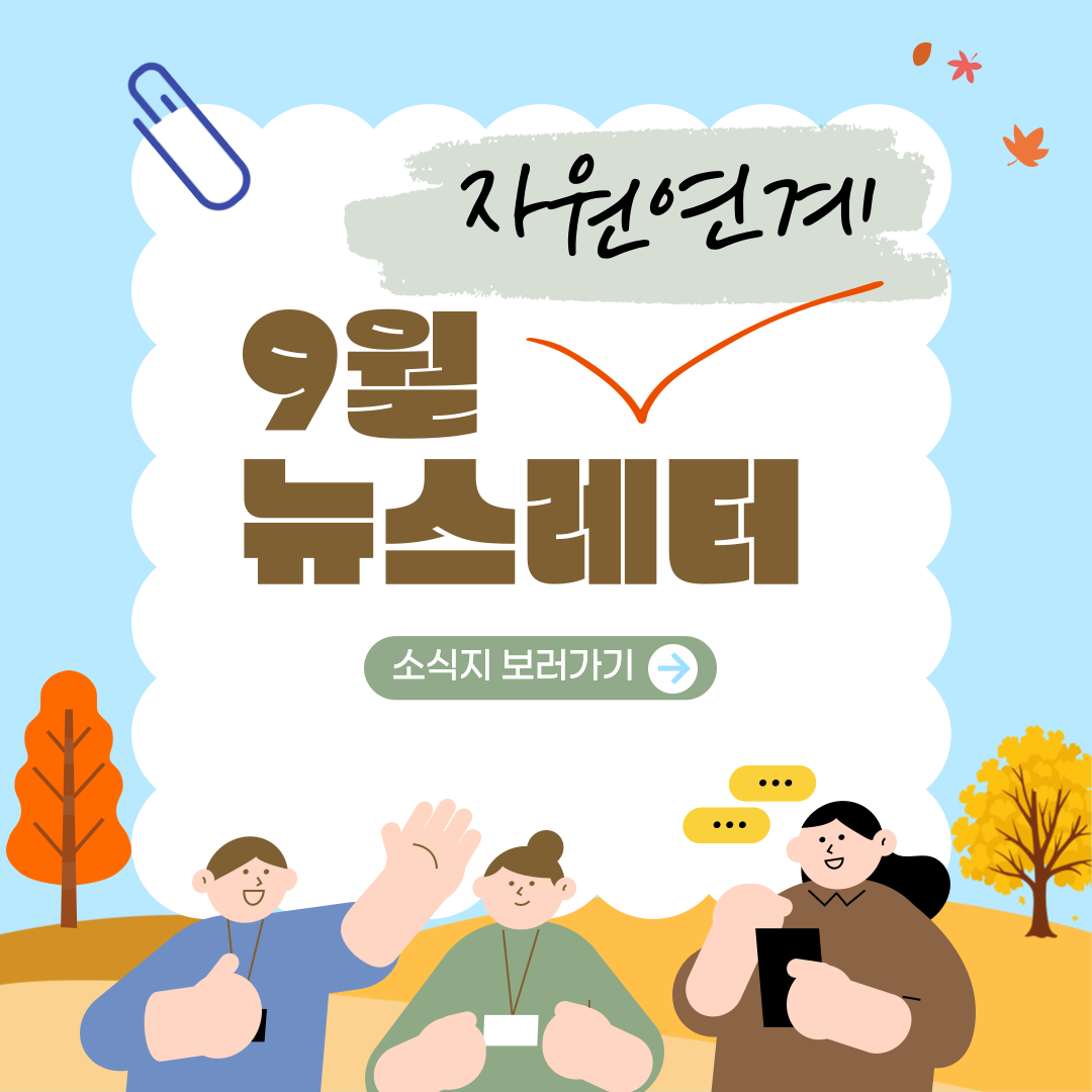 지역사회 자원연계-아동·청소년의 위기상황에서 자원을 연결하고 개입하기