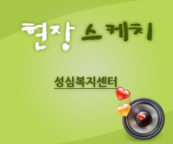 현장 스케치
