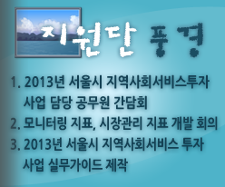 지원단 풍경