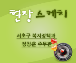 현장 스케치