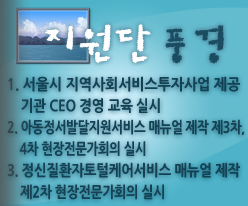 지원단 풍경