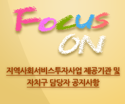 Focus on