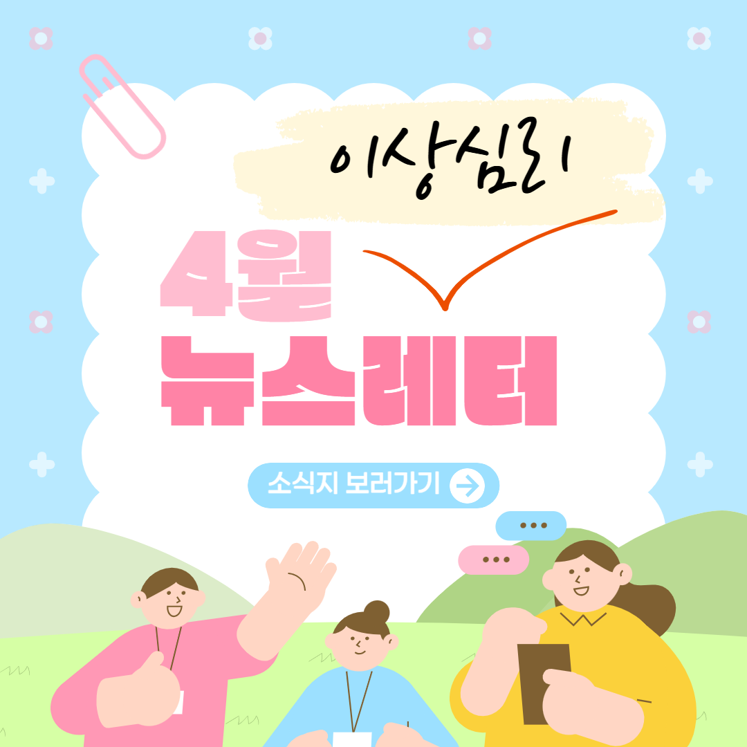 AI의 시대, 다시 묻는 “인간다움” - 지적장애의 이해