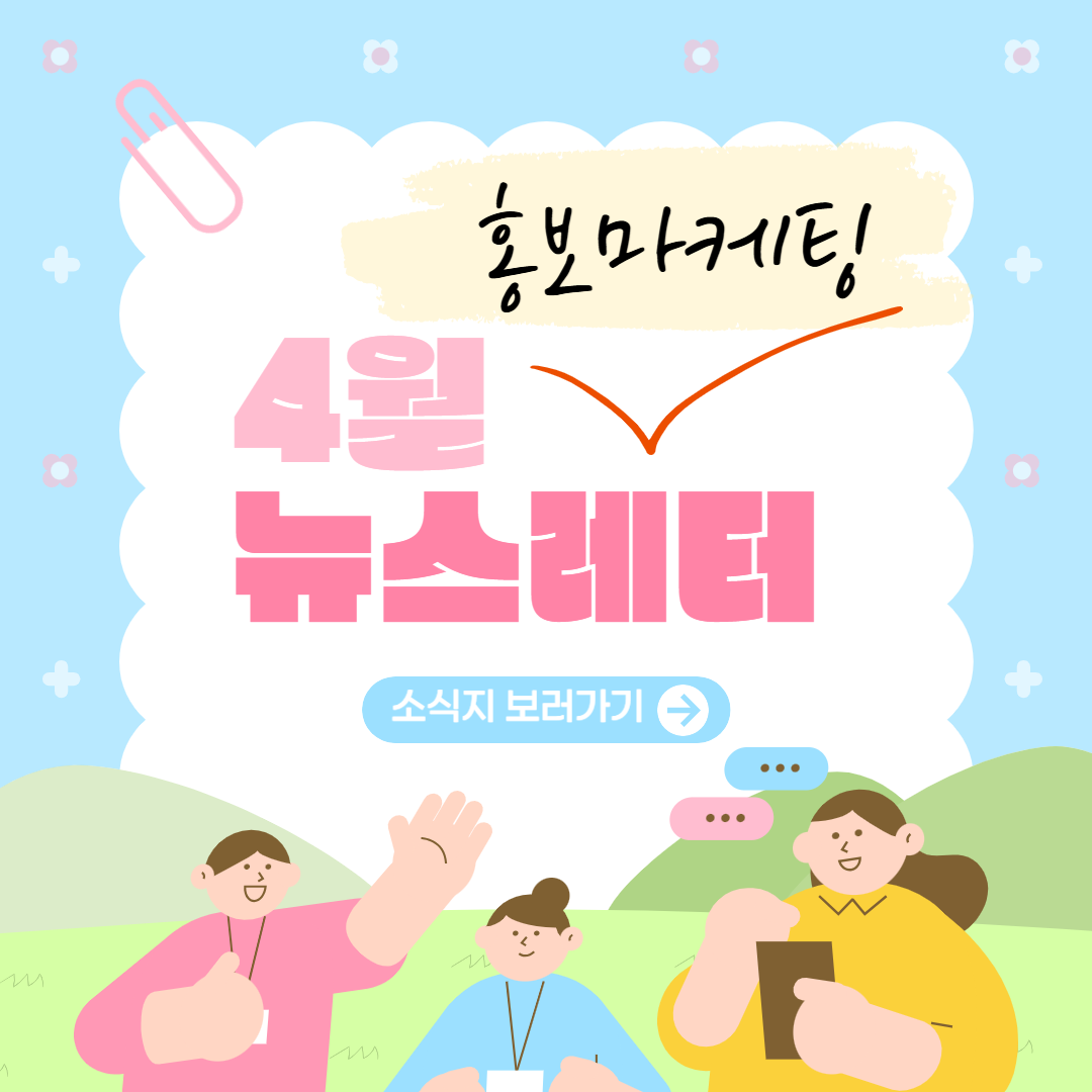 홍보의 신 - 아무도 보지 않는 홍보는 의미가 없다(김선태 저)