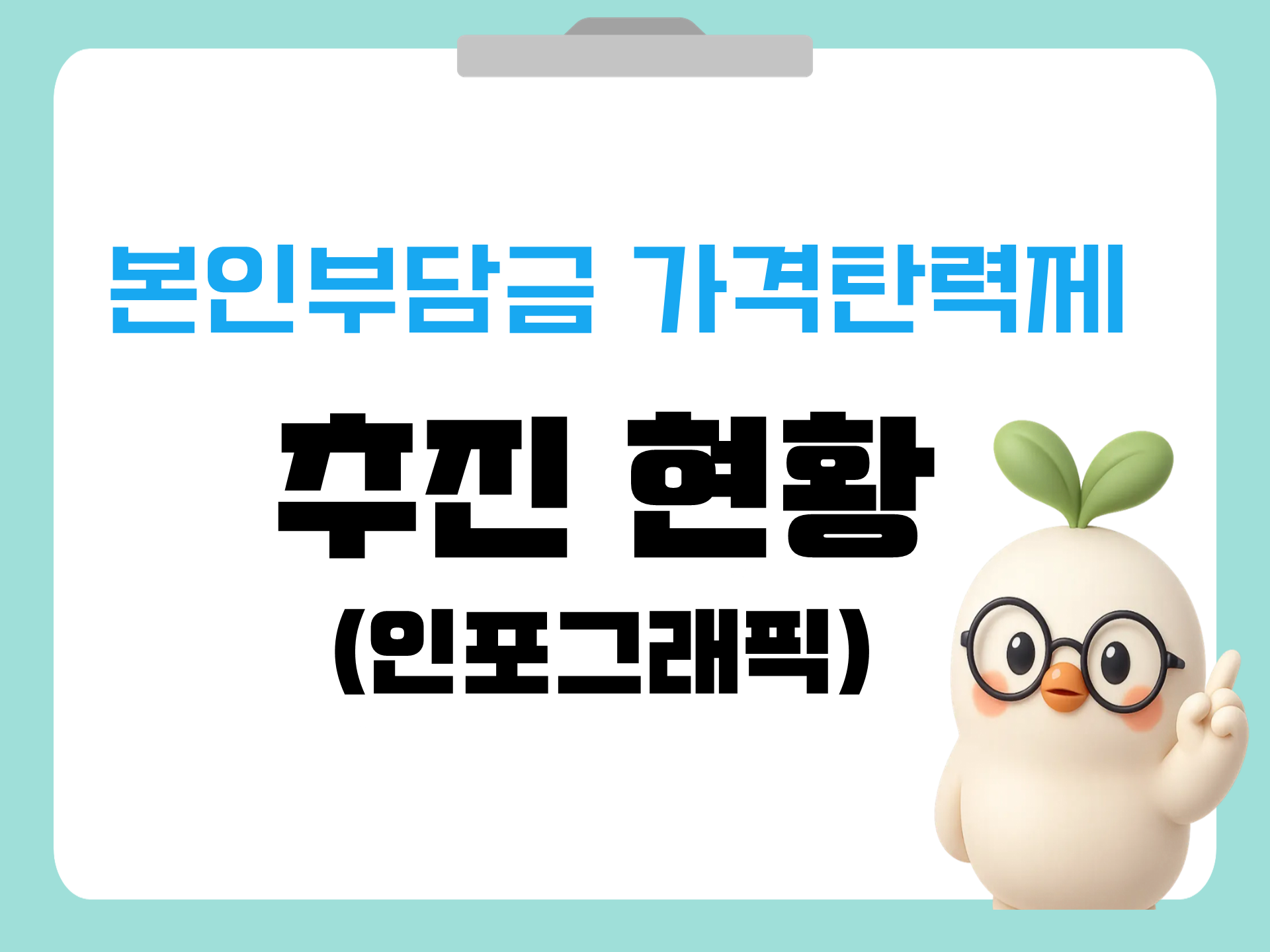 2026년 아동청소년 심리지원서비스 본인부담금 가격탄력제 추진 현황(인포그래픽)